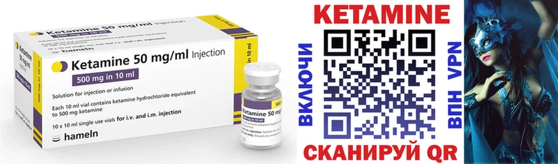 КЕТАМИН ketamine  Курчалой 