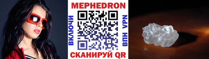МЕФ мяу мяу  Курчалой 