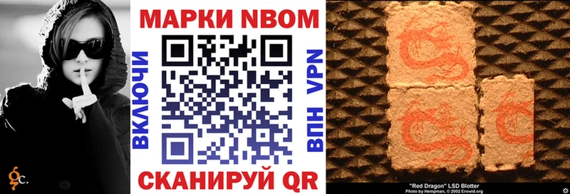 Марки 25I-NBOMe 1500мкг  где найти наркотики  мега онион  Курчалой 